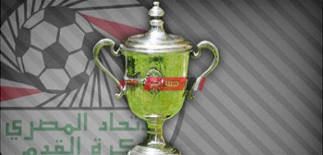 مواعيد مباريات الدور السادس عشر من بطولة كأس مصر