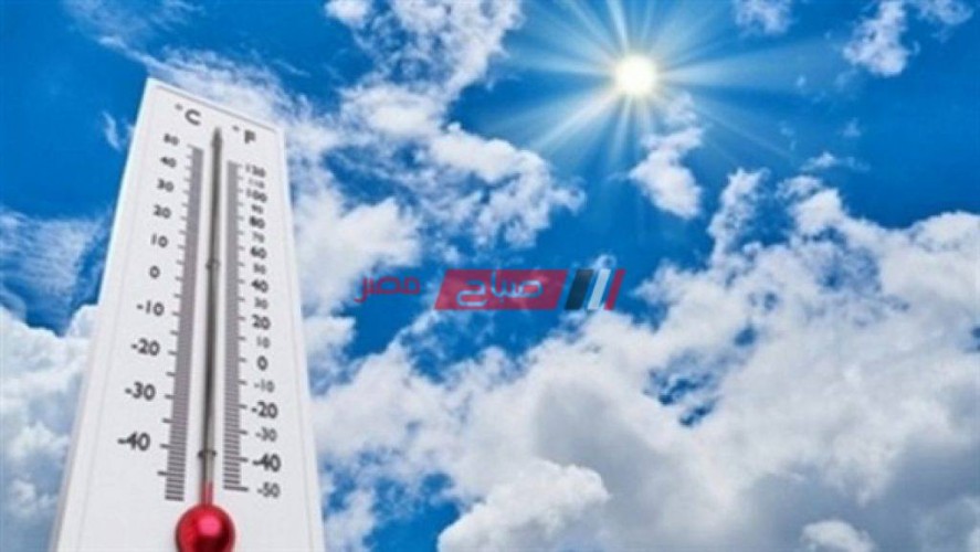 الأرصاد الجوية: انخفاض درجات الحرارة غداً على جميع المحافظات