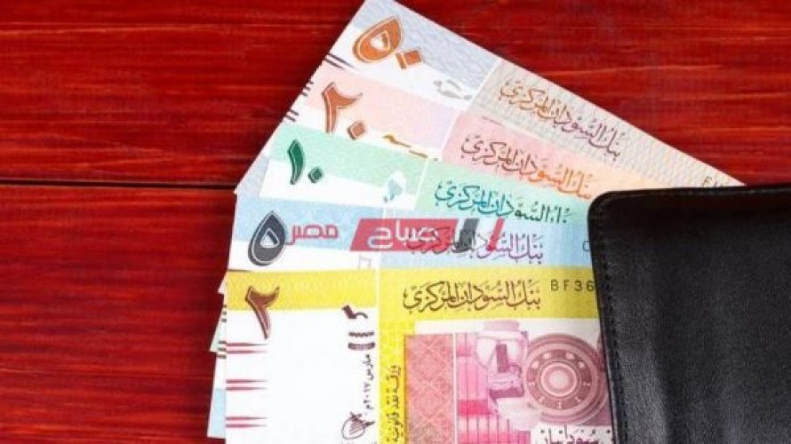 سعر الدولار في السودان اليوم الاثنين 20-4-2020 بالسوق السوداء والبنك المركزي