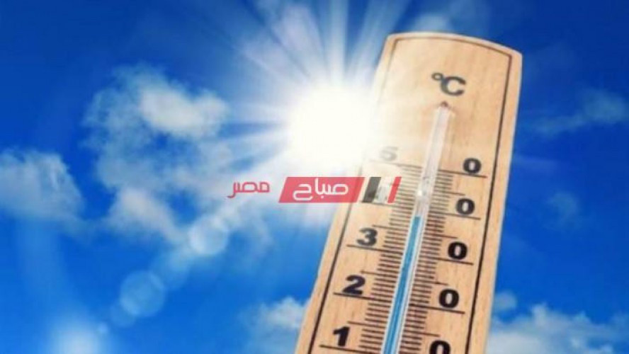 حالة الطقس اليوم السبت 15-7-2023 ودرجات الحرارة في محافظات مصر