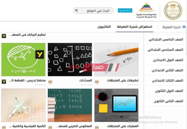 رابط المكتبة الرقمية المصرية لعمل البحث وزارة التربية والتعليم