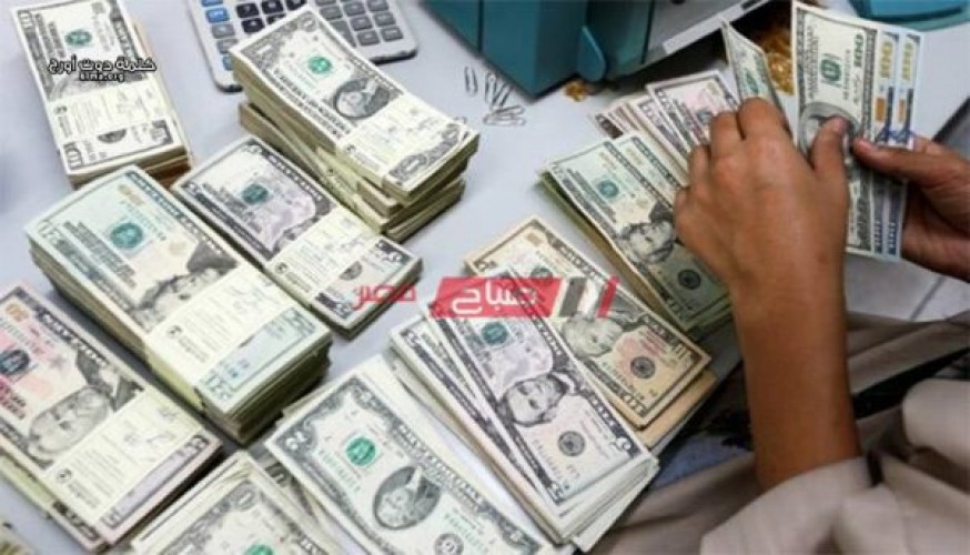 سعر الدولار اليوم الأحد 12-4-2020 في مصر