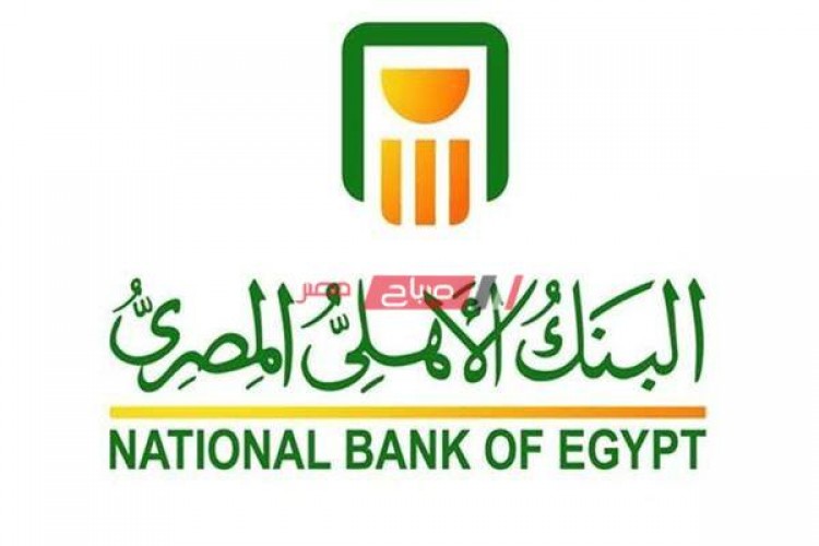 سعر الدولار الأمريكي في البنك الأهلي اليوم الثلاثاء 21-7-2020 في مصر