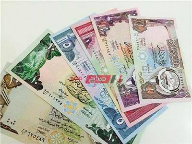 ثبات نسبي في أسعار الدينار الكويتي اليوم الجمعة 10-3-2023 بعد كسر حاجز الـ 100 جنيه