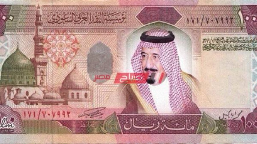 أسعار الريال السعودي مقابل الجنيه المصري اليوم السبت 2-9-2023 للبيع والشراء