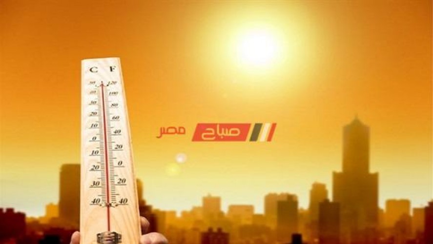 طقس غداً الأربعاء ودرجات الحرارة المتوقعة على جميع محافظات مصر