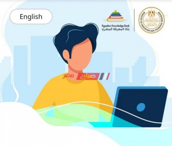 الدخول على المكتبة الرقمية وزارة التربية والتعليم رابط موقع المذاكرة الرقمية