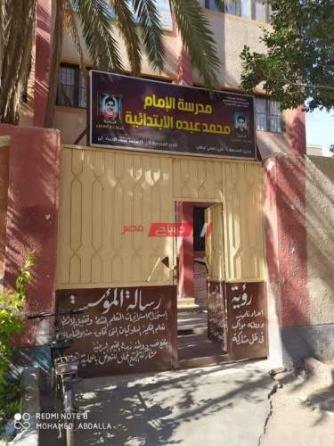 الإستمرار في تجهيزات المدارس إستعدادا لانتخابات مجلس النواب ٢٠٢٠ ببورسعيد
