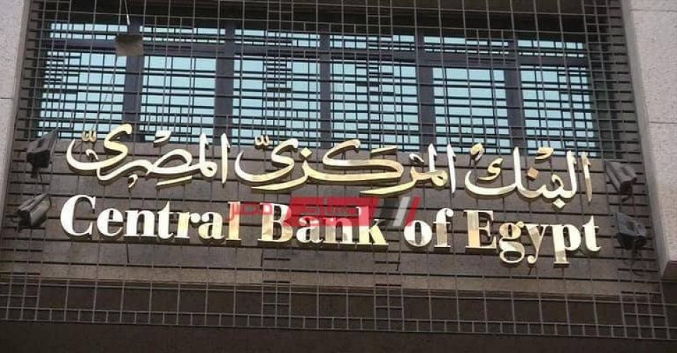 تتويجًا لجهود البنك المركزي المصري في تطبيق المعايير الدولية للأمن السيبراني