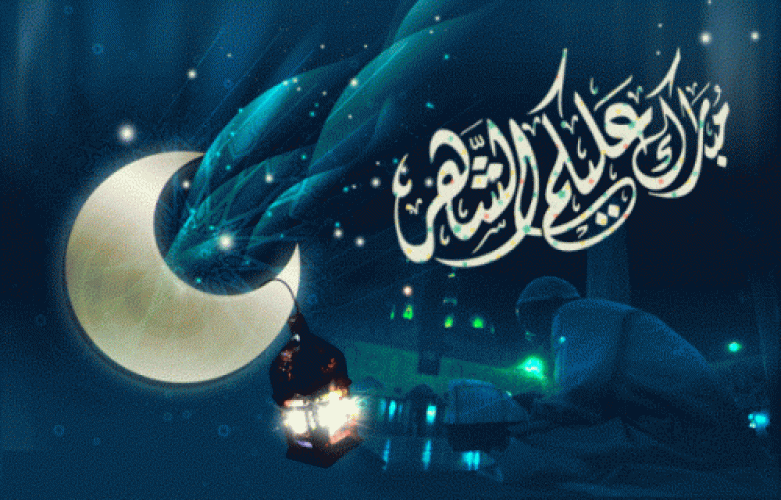 شهرين و11 يوم علي أول أيام شهر رمضان 2021-1442 فلكياً