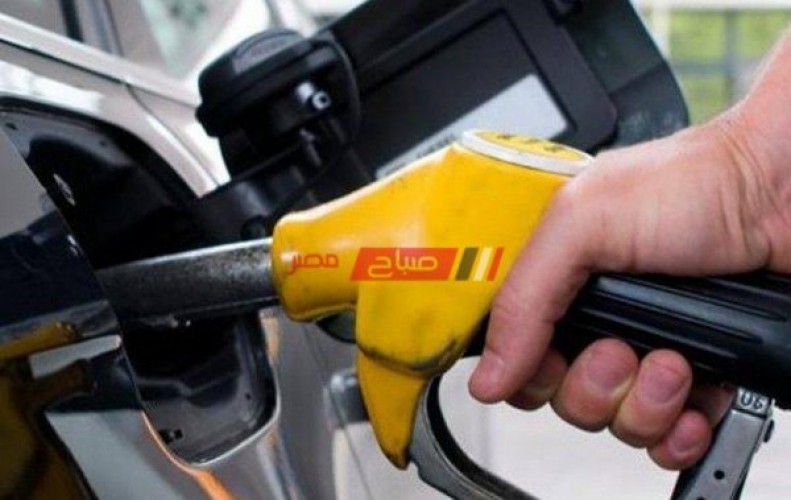 أسعار البنزين اليوم الأربعاء 9-6-2021 بالأسواق المصرية