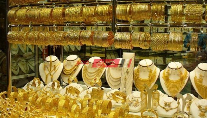 أسعار الذهب اليوم السبت 7-10-2023 في مصر وسعر الجرام عيار 21