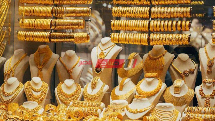 أسعار الذهب اليوم الجمعة 5-5-2023 في مصر وسعر الجرام عيار 21