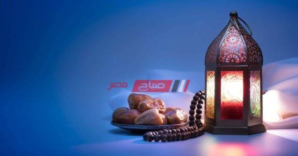 موعد السحور والامساك واذان الفجر في الإسكندرية اليوم السبت 9-4-2022 ثامن يوم رمضان