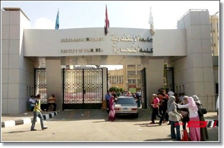 جدول امتحان منتصف الفصل الدراسى الاول كلية التجارة جامعة الاسكندرية 2021 / 2022
