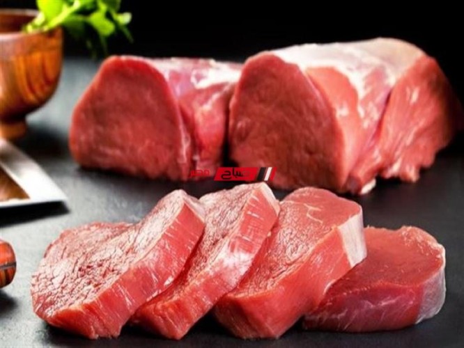 متوسط أسعار بيع اللحوم اليوم الثلاثاء 8-2-2022 بالكيلو لكل الأنواع