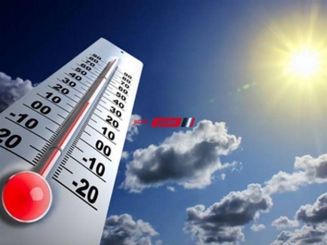 طقس غدا الأربعاء ودرجات الحرارة العظمى والصغرى بمحافظات مصر