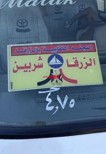 ملصقات للإعلان عن التعريفة الجديدة على سيارات الأجرة بدمياط