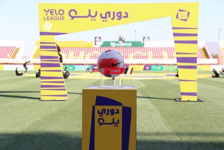 ثلاث مباريات في بداية الجولة الثانية من دوري يلو السعودي