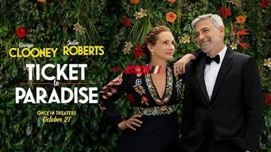 فيلم Ticket to Paradise لـ جورج كلوني وجوليا روبرتس يحقق 96 مليون دولار في شباك التذاكر