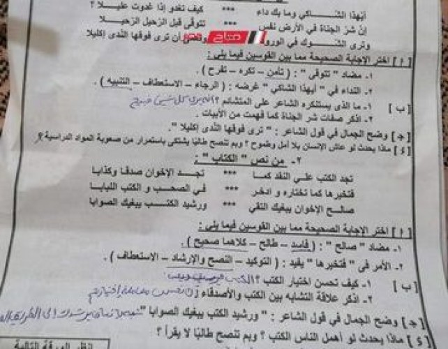 امتحانات السنوات السابقة لغة عربية للصف الثالث الاعدادي الترم الاول بالمحافظات