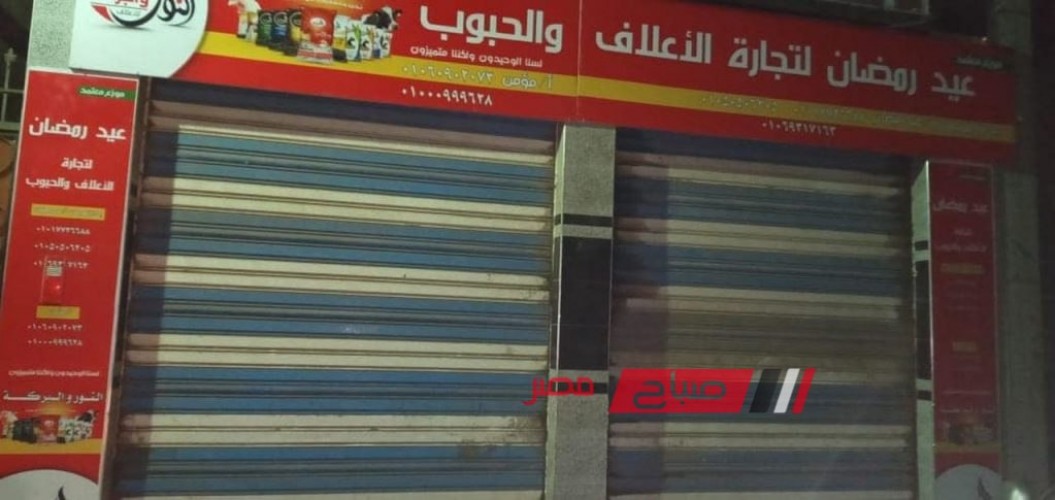 بداية حملات متابعه غلق المحلات التجارية والأنشطة الحرفية في قرية جمصة بدمياط