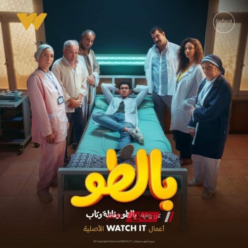 الليلة.. بدء عرض مسلسل “بالطو” لـ عصام عمر على شاشة dmc