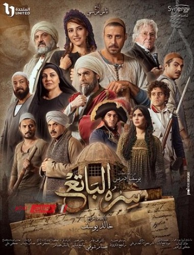 4 مسلسلات تشهد مشاركة عدد كبير من النجوم العرب في دراما رمضان.. تعرف عليها