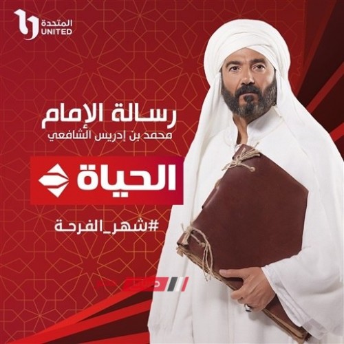 مسلسلات رمضان 2023.. موعد عرض الحلقة الثالثة من مسلسل رسالة الإمام