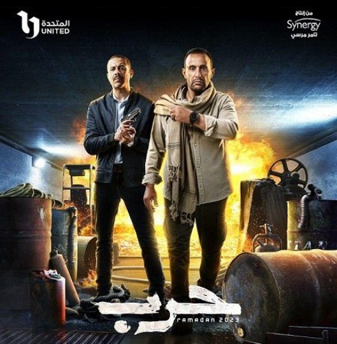 تعرف على مواعيد عرض مسلسل حرب لأحمد السقا ومحمد فراج والقنوات الناقلة في رمضان 2023