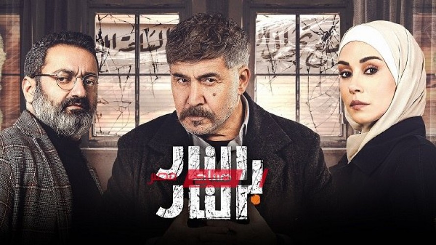 بطولة عابد فهد.. تعرف على مواعيد عرض الحلقة السابعة من مسلسل “النار بالنار” في رمضان 2023