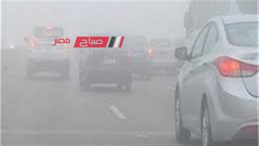 حالة الطقس اليوم الأربعاء 6-12-2023 في مصر ودرجات الحرارة المتوقعة