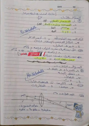 اجابات امتحان العلوم محافظة دمياط للصف الثالث الاعدادي الترم الاول 2024