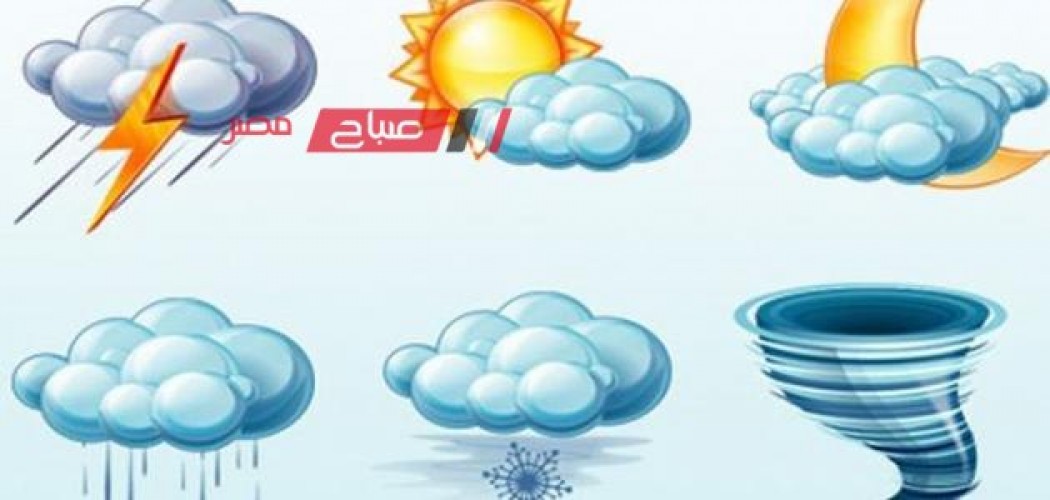 حالة الطقس اليوم الثلاثاء 23-1-2024 في محافظات مصر