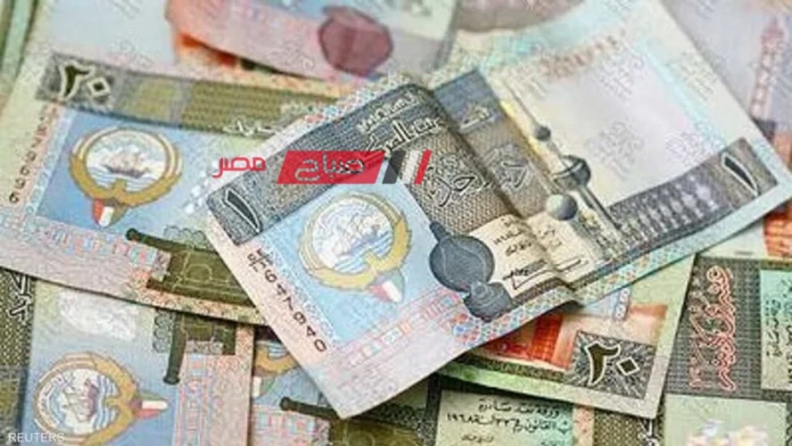 تعرف على تفاصيل أسعار الدينار الكويتي اليوم السبت 24-2-2024 بالتعاملات الرسميه امام الجنيه المصري