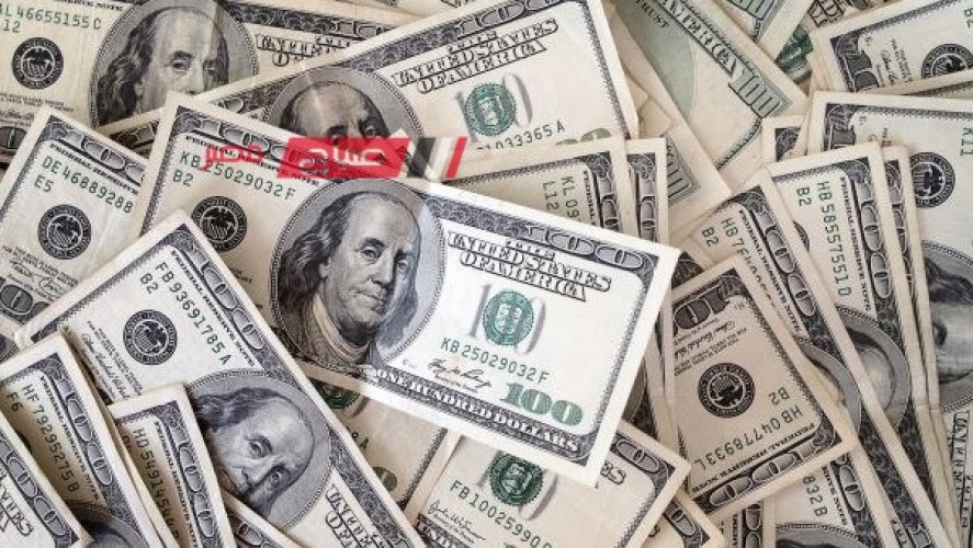 سعر الدولار اليوم الأربعاء 7-2-2024 في جميع البنوك أمام الجنيه المصري