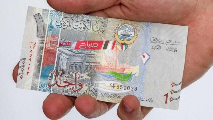 ننشر تفاصيل أسعار الدينار الكويتي اليوم الاحد 18-2-2024 بالتعامل على الجنيه المصري في البنوك