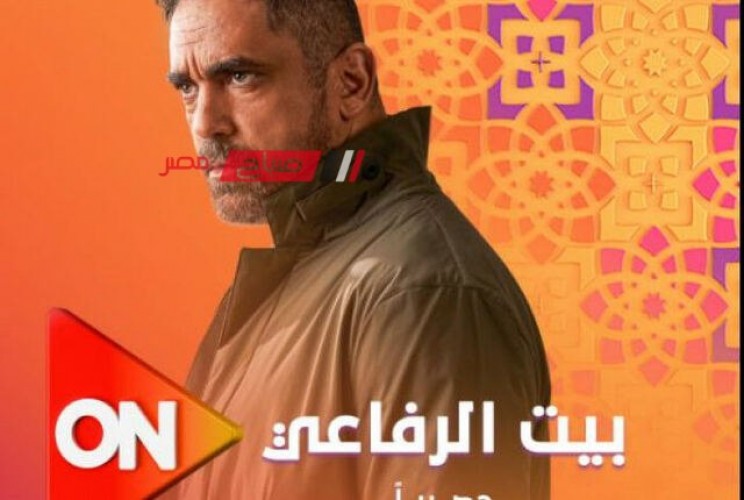 موعد عرض الحلقة الرابعة من مسلسل “بيت الرفاعي” بطولة أمير كرارة في رمضان 2024
