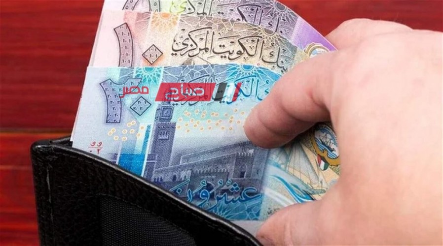 استقرار أسعار الدينار الكويتي بالتعاملات على الجنيه اليوم الاربعاء 1-5-2024