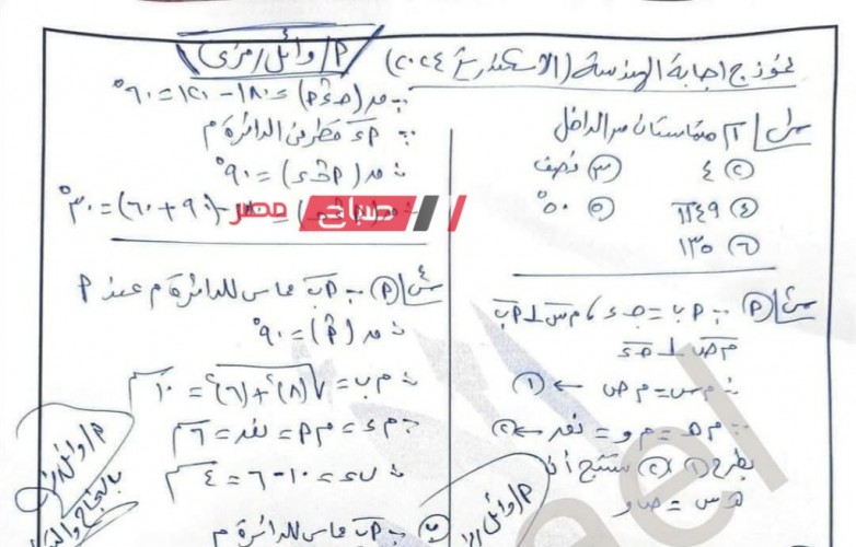 إجابة امتحان الهندسة للصف الثالث الاعدادي محافظة الإسكندرية الترم الثاني 2024