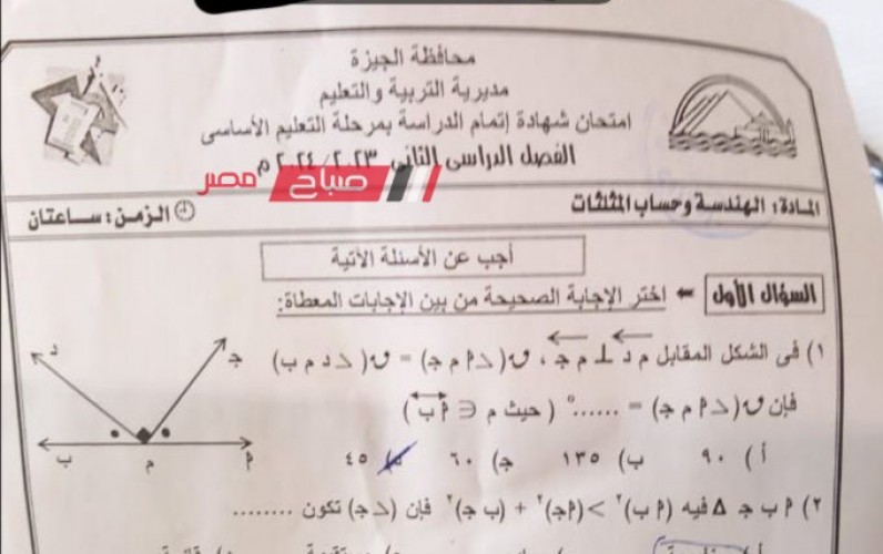 حل امتحان الهندسة للصف الثالث الاعدادي محافظة الجيزة الترم الثاني 2024
