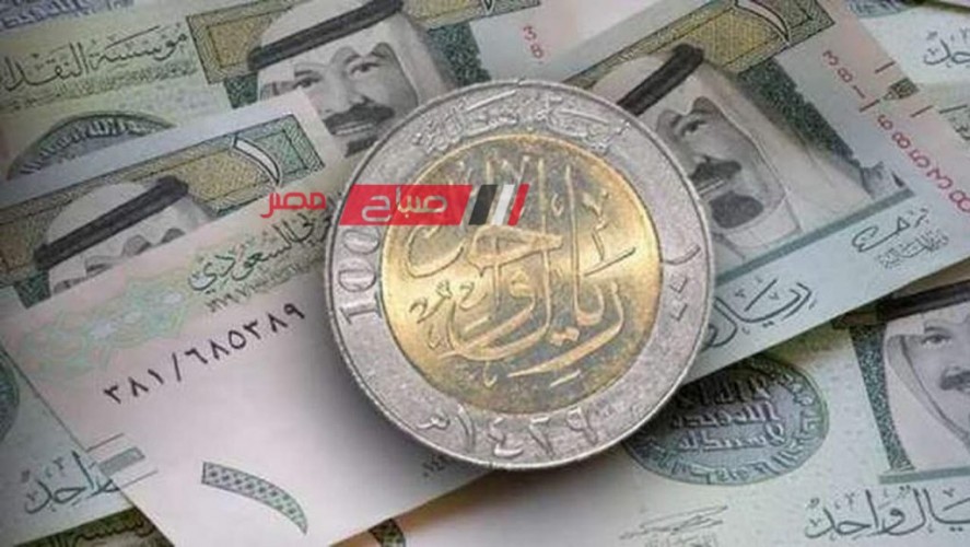 تحسن وضع الجنيه المصري … تعرف على احدث أسعار الريال السعودي اليوم الجمعة 10-5-2024