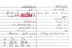 حل امتحان العلوم للصف الثالث الاعدادي محافظة الجيزة الترم الثاني 2024