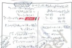 إجابة امتحان الهندسة للصف الثالث الاعدادي محافظة الإسكندرية الترم الثاني 2024