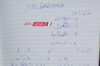 اجابات امتحان العلوم محافظة القاهرة للشهادة الاعدادية الترم الثاني 2024