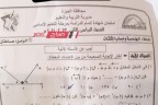 حل امتحان الهندسة للصف الثالث الاعدادي محافظة الجيزة الترم الثاني 2024