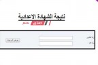 هنا موقع بوابة محافظة بورسعيد نتيجة الشهادة الاعدادية الترم الثاني 2024 بالاسم ورقم الجلوس