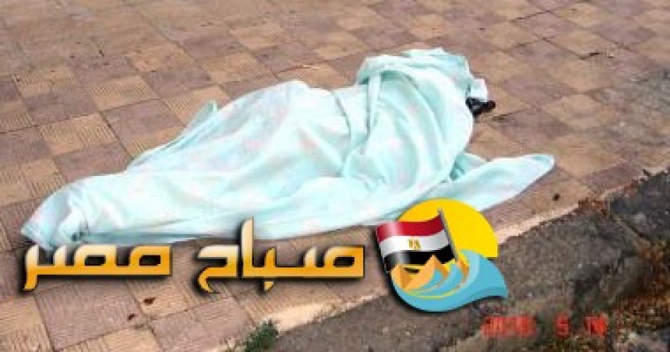يقتل زوجته ويلقى بجثتها امام منزل اسرتها فى محافظة الغربية