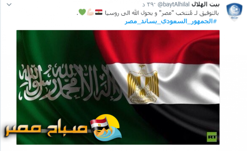 جماهير السعودية تدعم منتخب مصر على تويتر