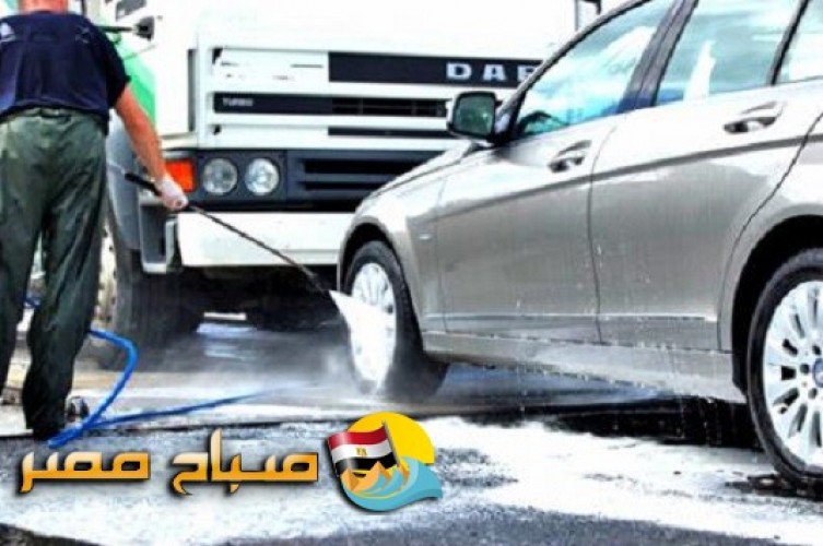 غرامة 5 آلاف جنيه لمن يغسل سيارته فى الشارع بالإسكندرية